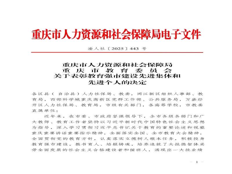 nxcr_1760083628358058811.jpg 获奖图_01.jpg
