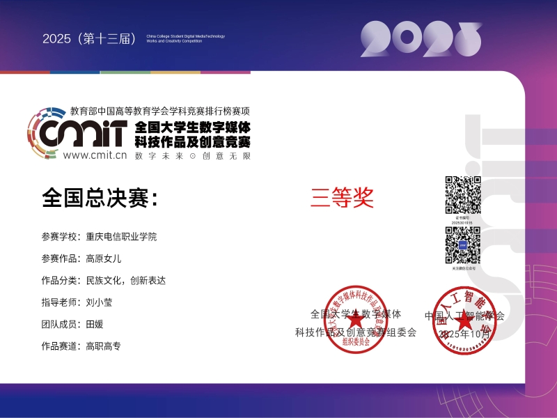 fFjE_1764641668329096076.jpg 301915国赛三等奖.jpg